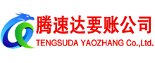 荆门要账公司